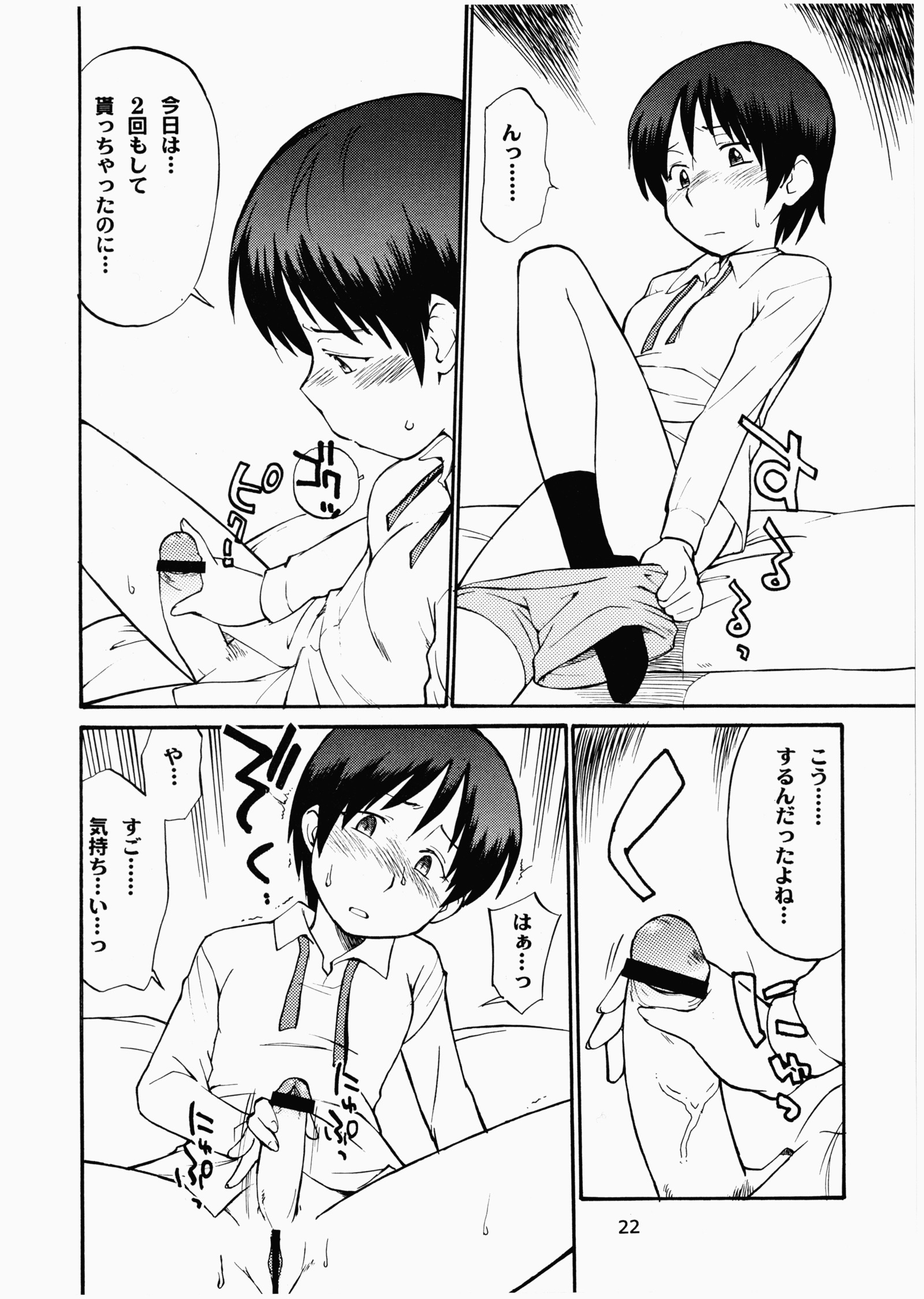 双葉の軌跡