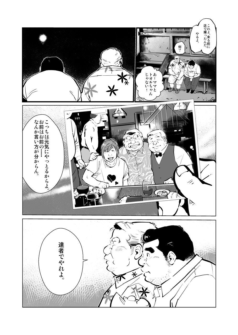 フトナツ