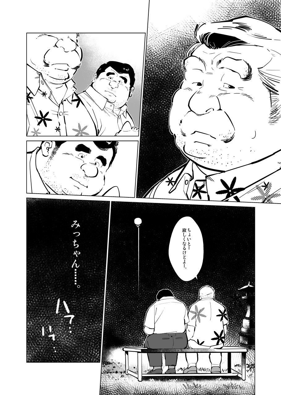 フトナツ