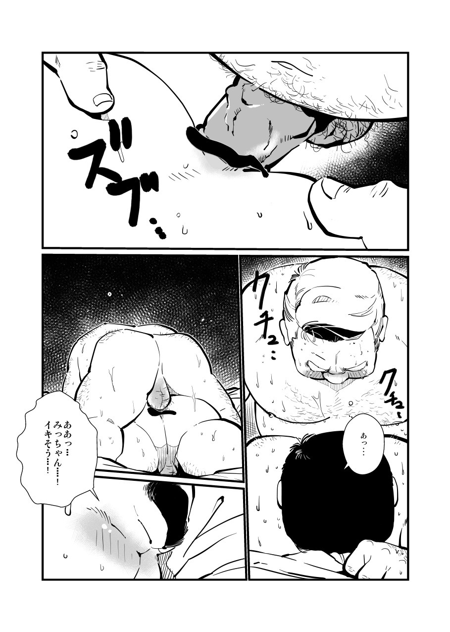 フトナツ