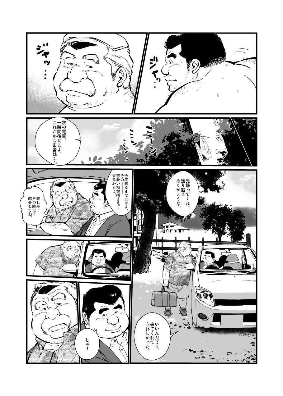 フトナツ