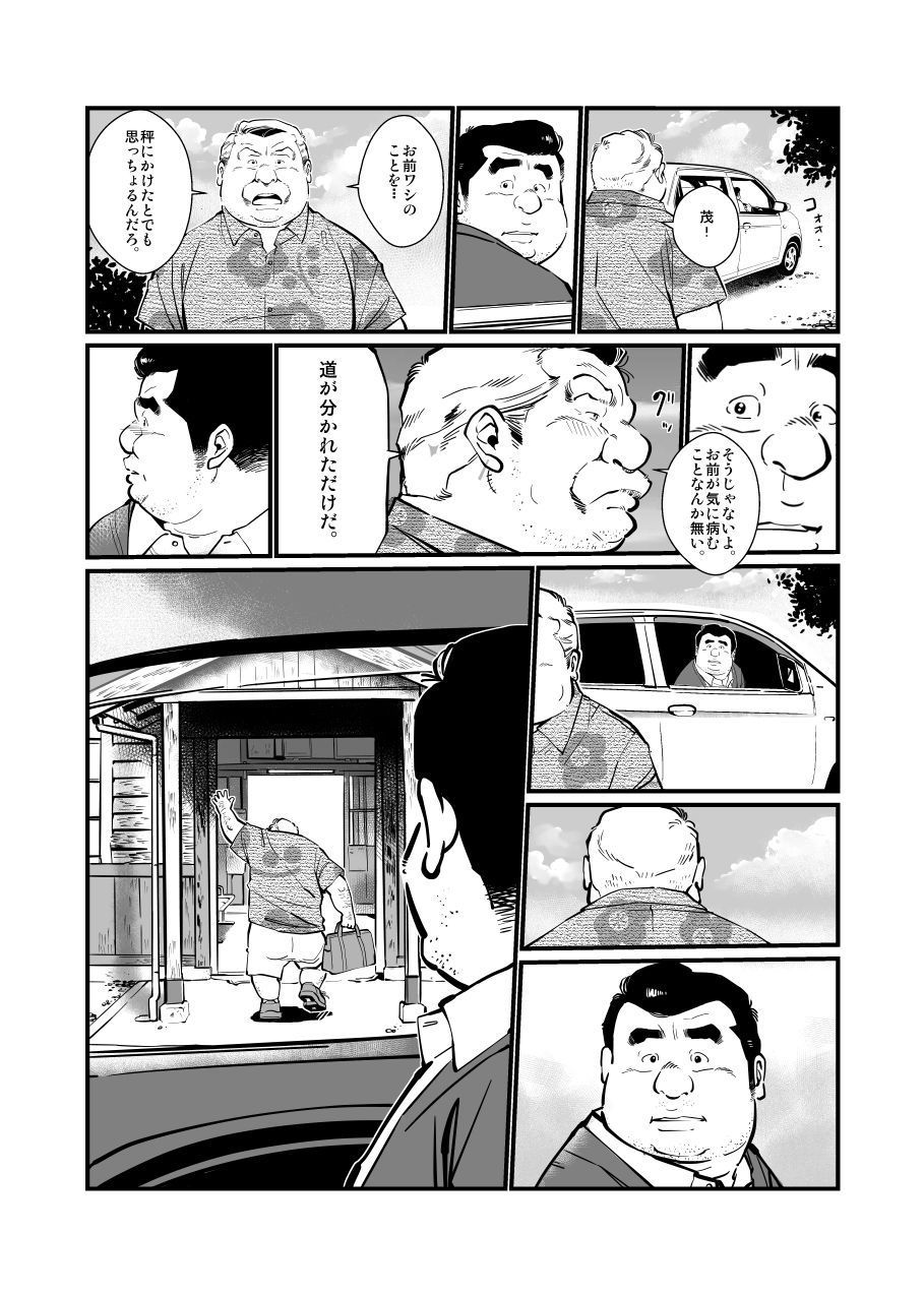 フトナツ