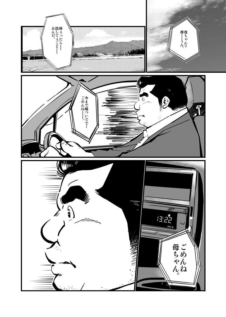 フトナツ