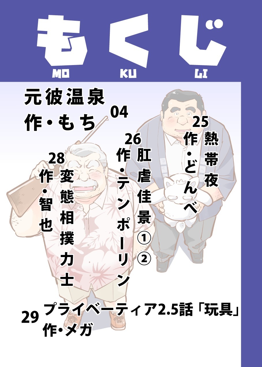フトナツ