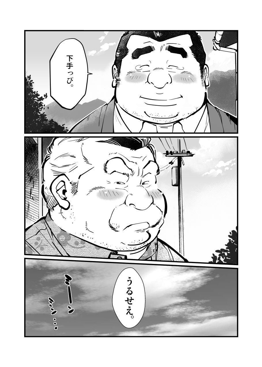フトナツ