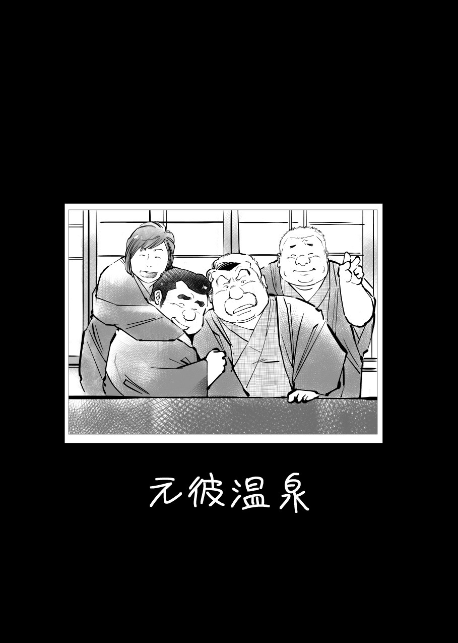 フトナツ