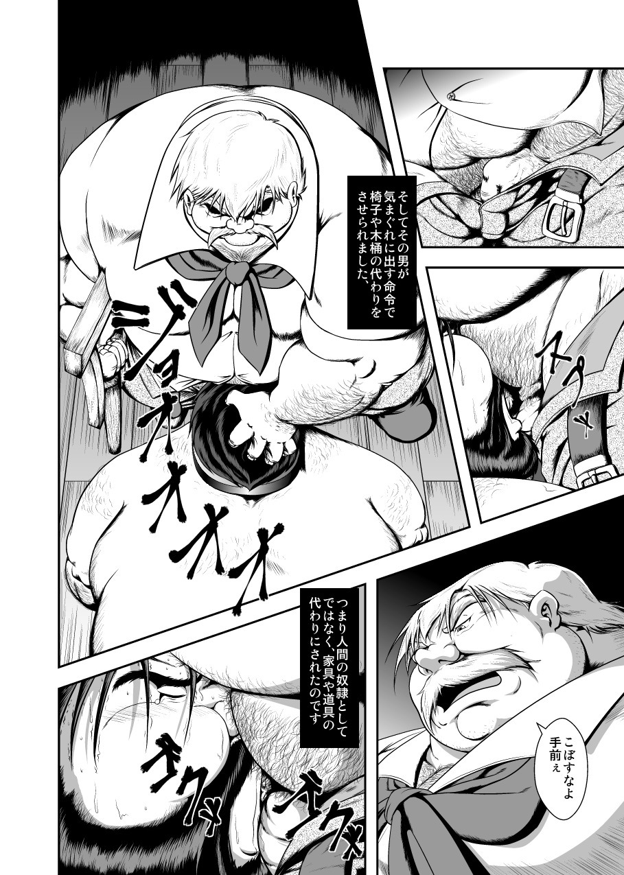 フトナツ