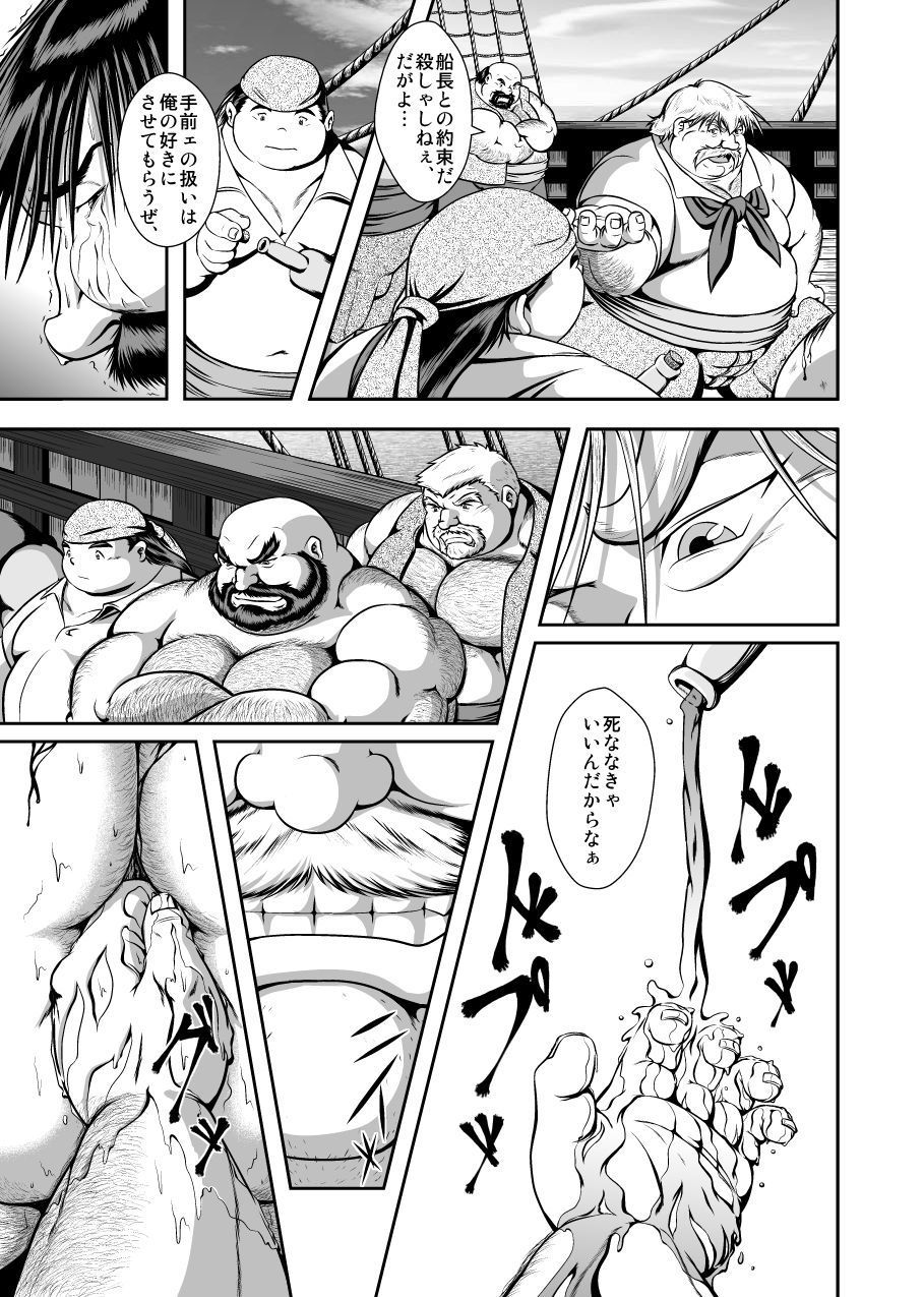 フトナツ