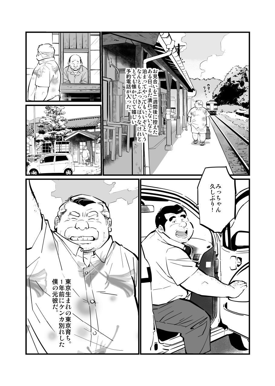 フトナツ