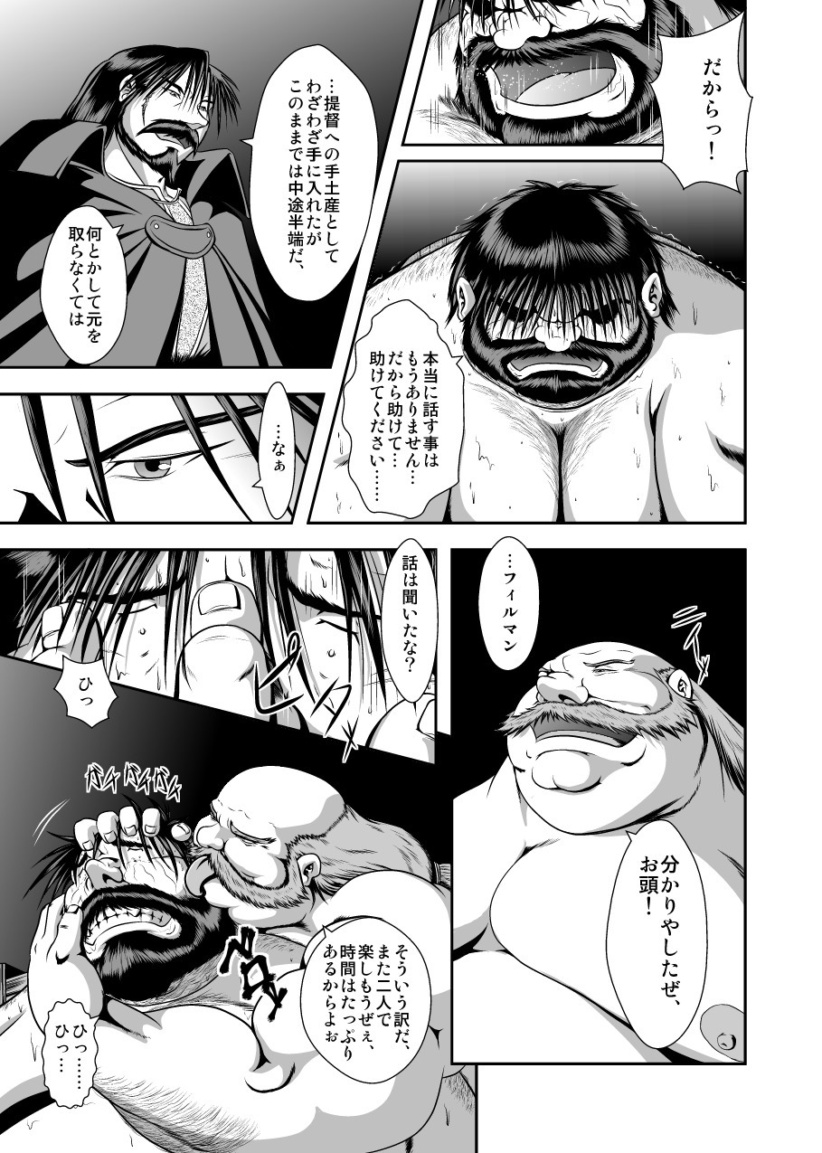 フトナツ