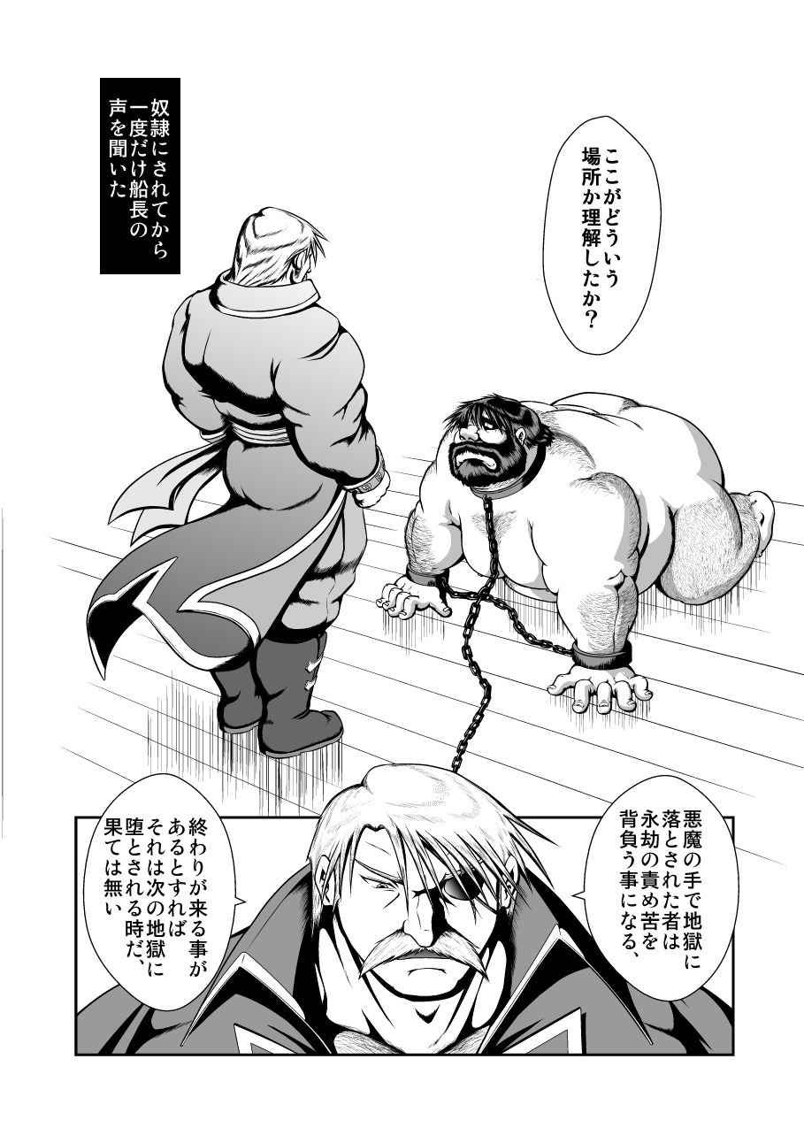 フトナツ