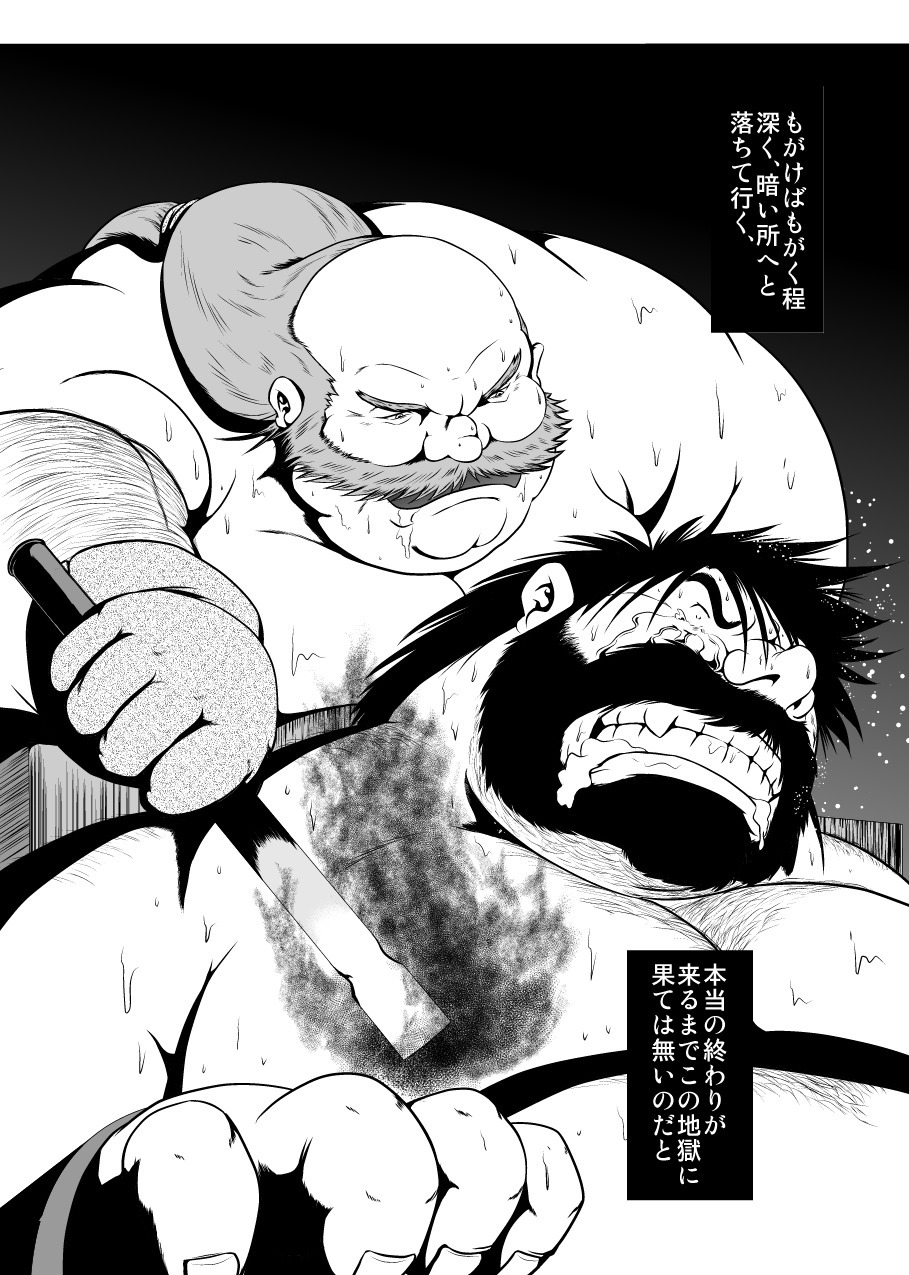 フトナツ