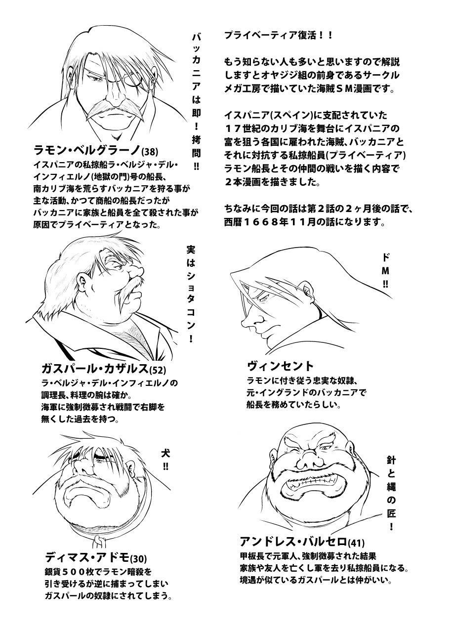 フトナツ