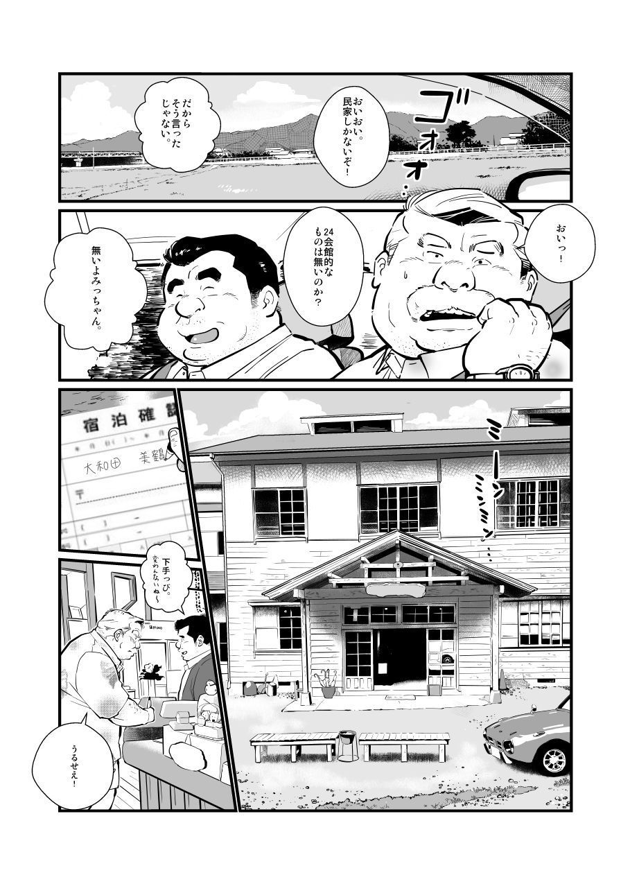 フトナツ