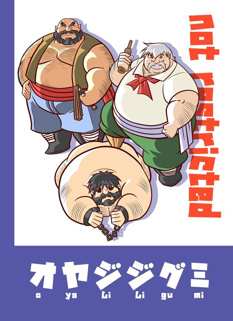 フトナツ