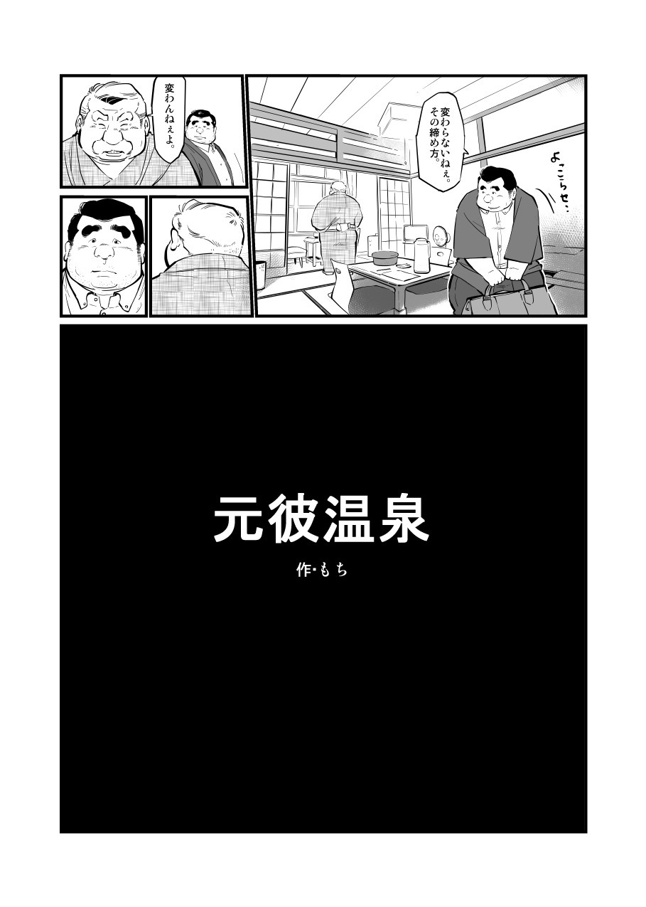 フトナツ