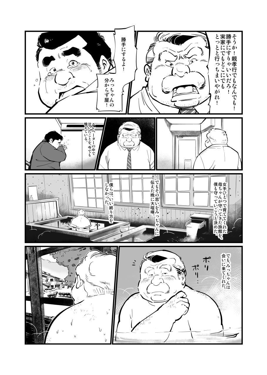 フトナツ
