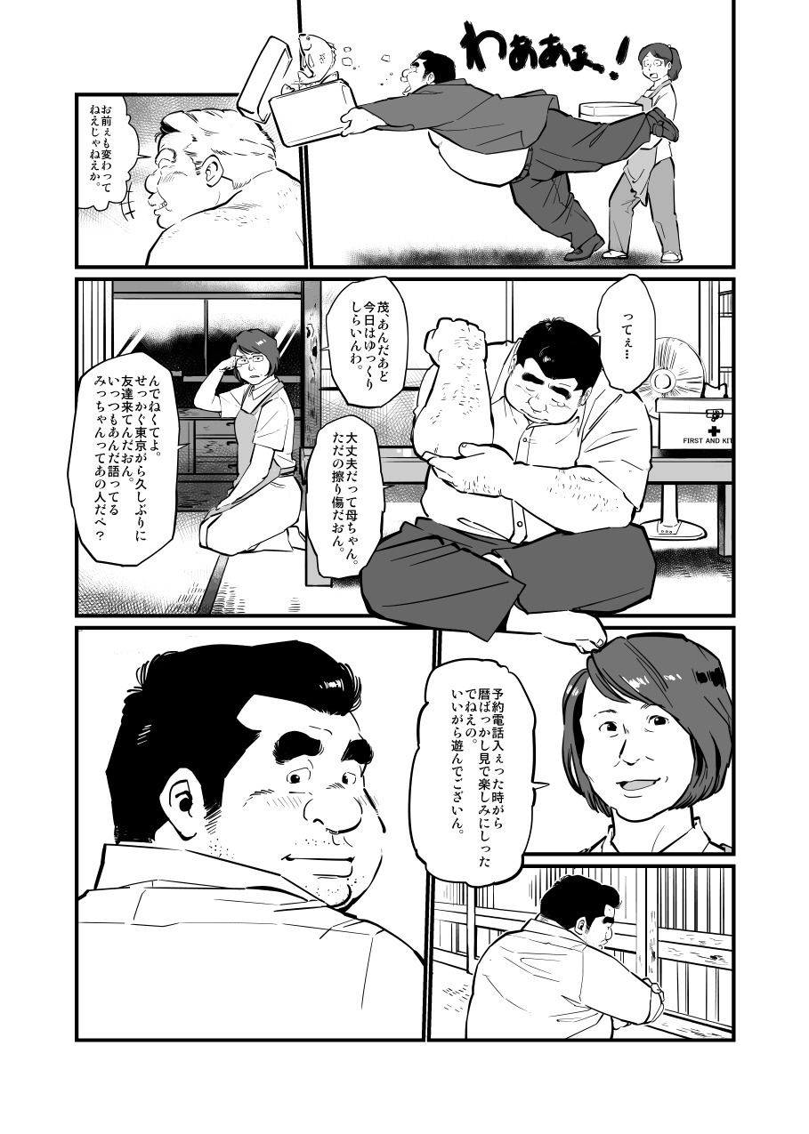 フトナツ