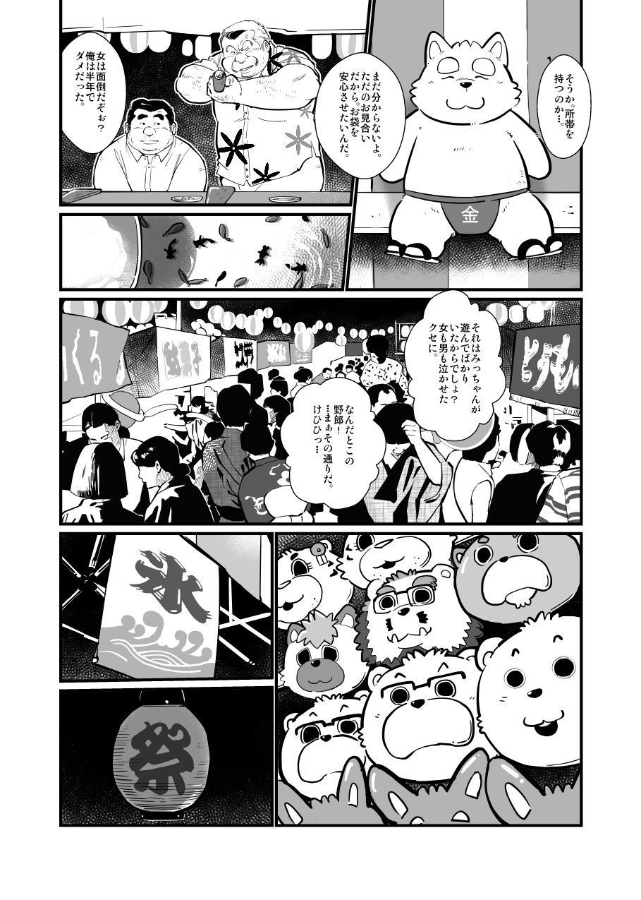 フトナツ