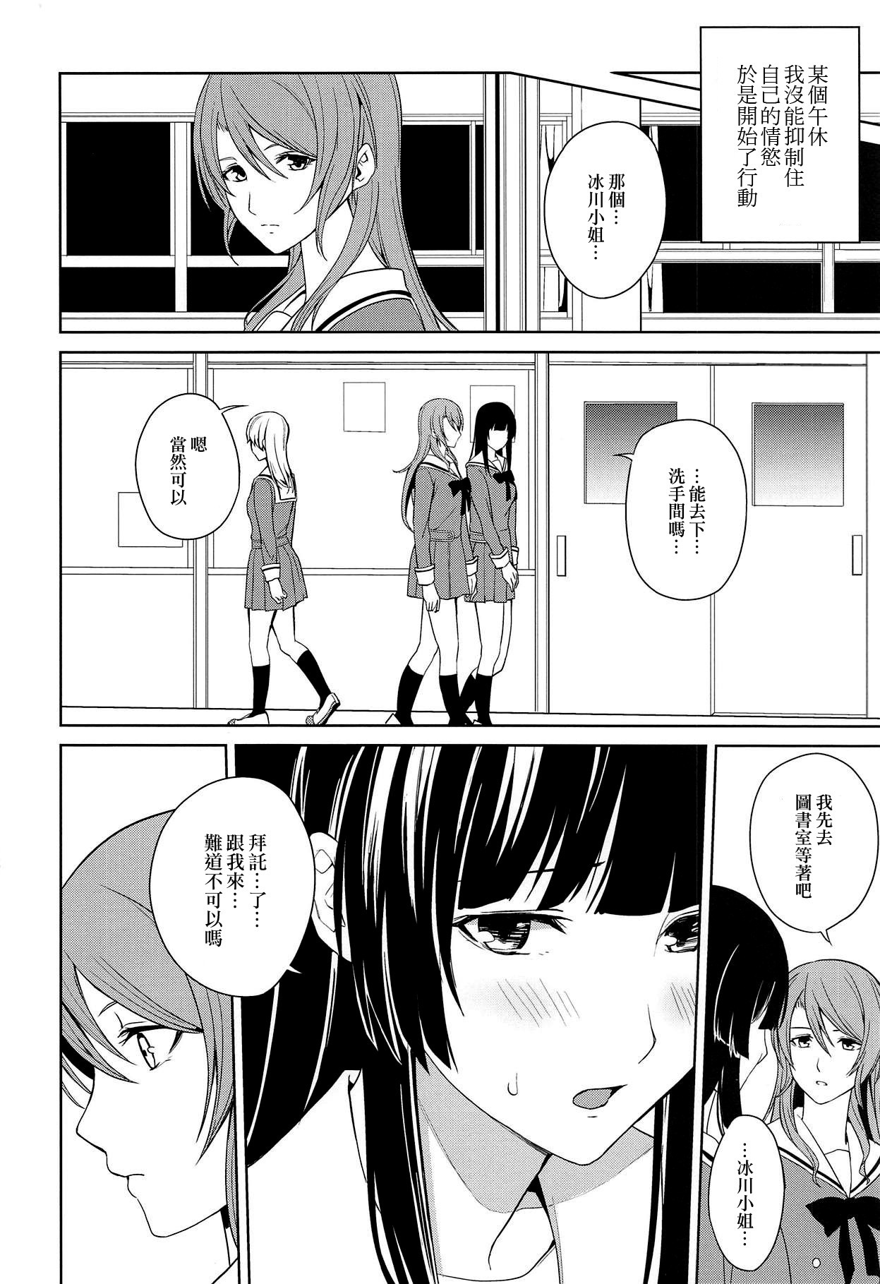 凛佐代ふたりエッチボン