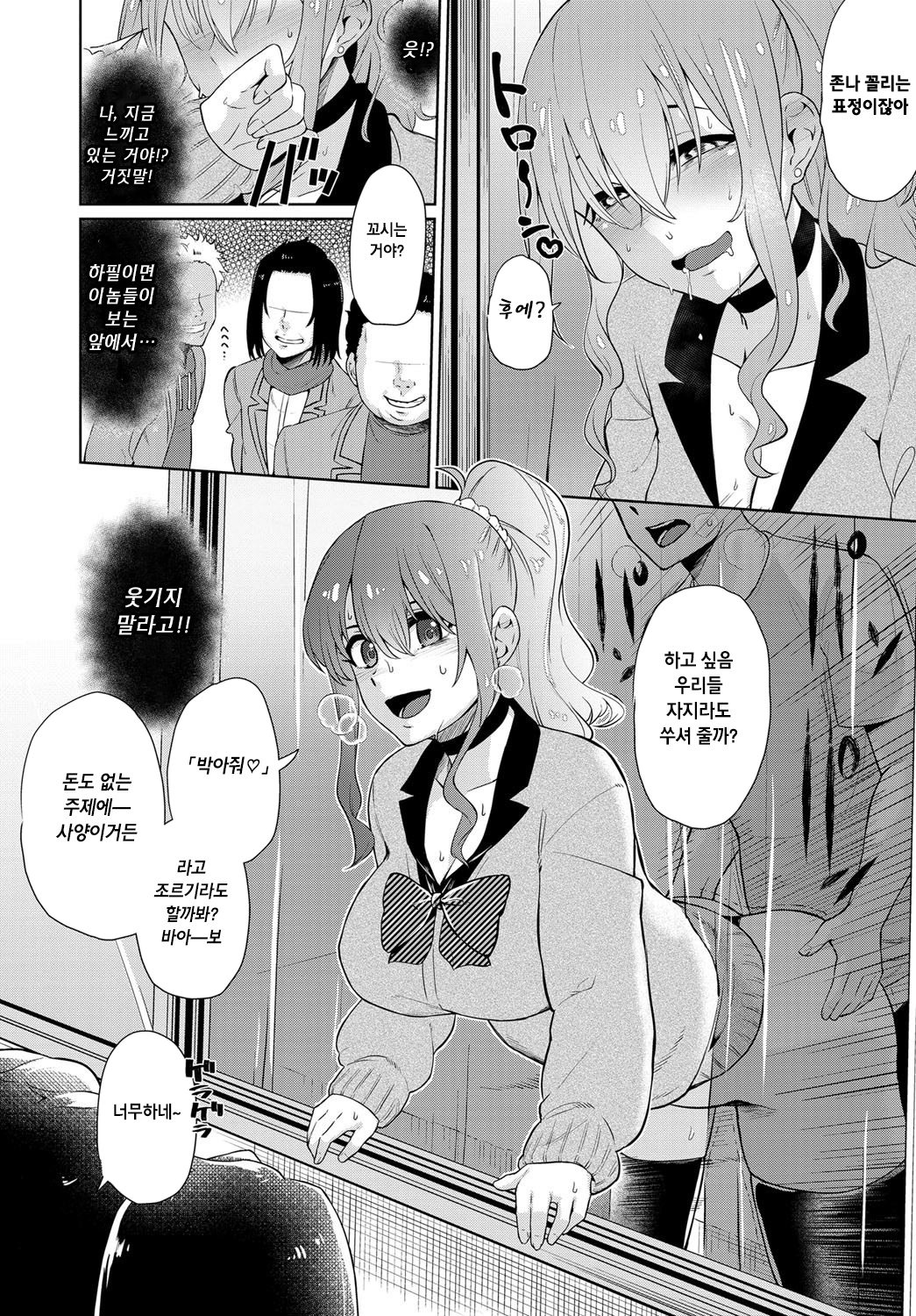 カノジョとドルクル