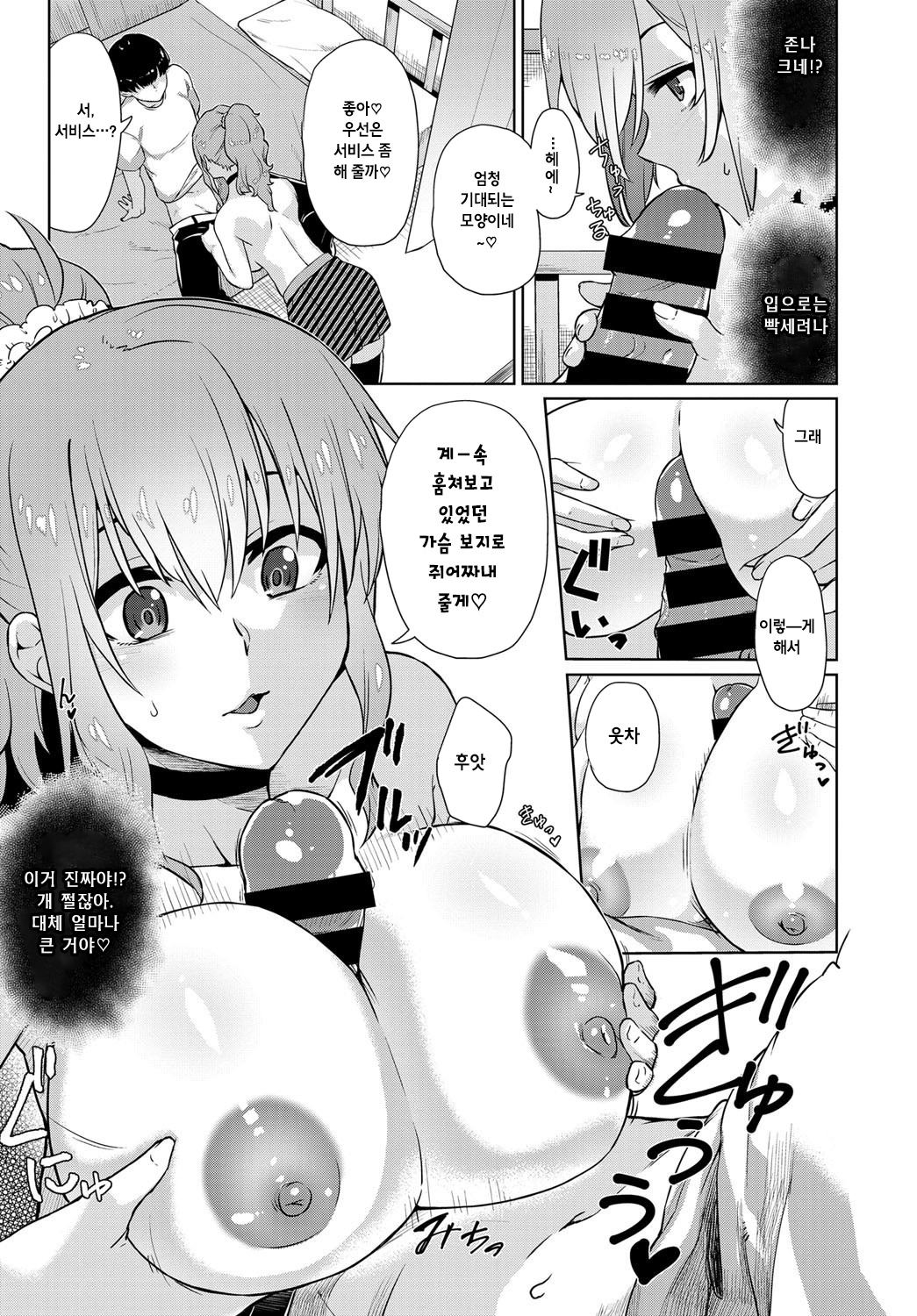 カノジョとドルクル