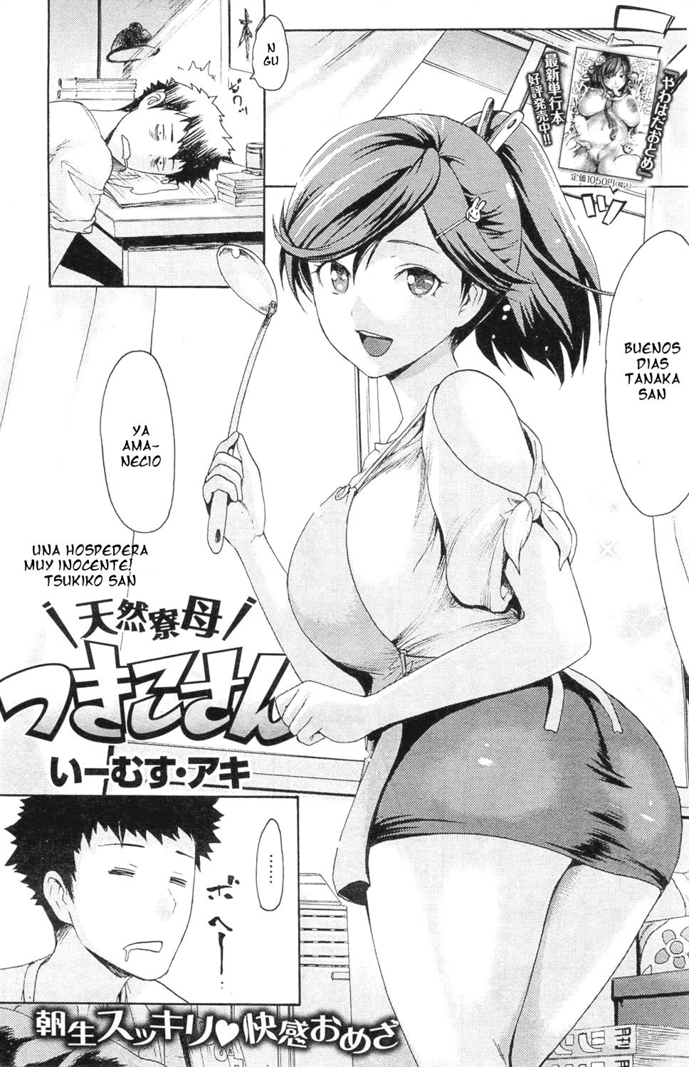 てんねんりょうぼつきこさん