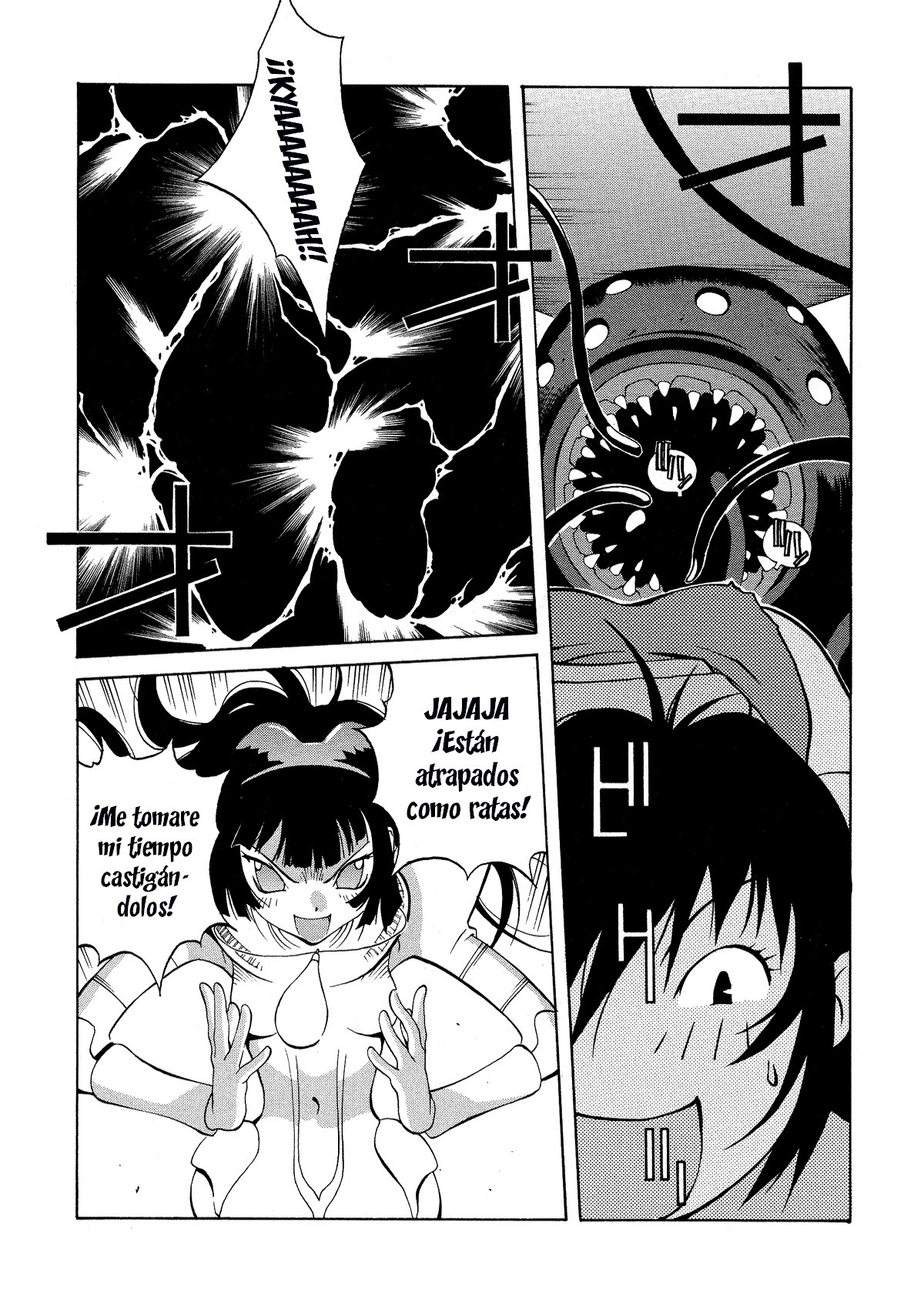 ミダラCh。 1-7