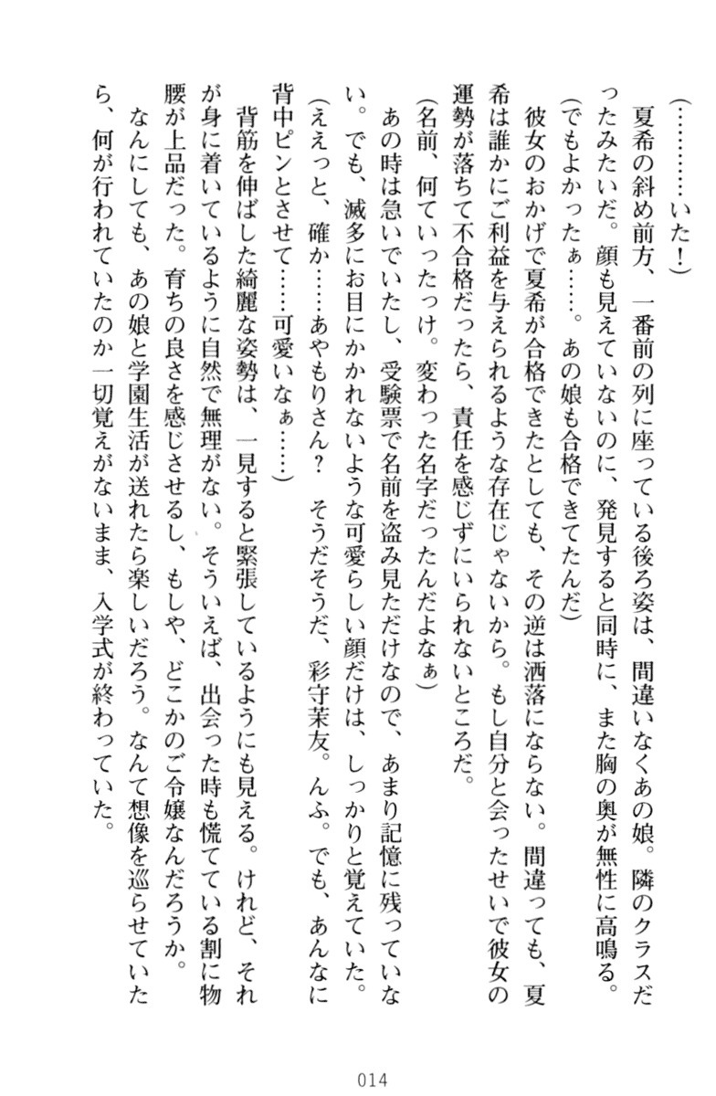 百合色コーディネート