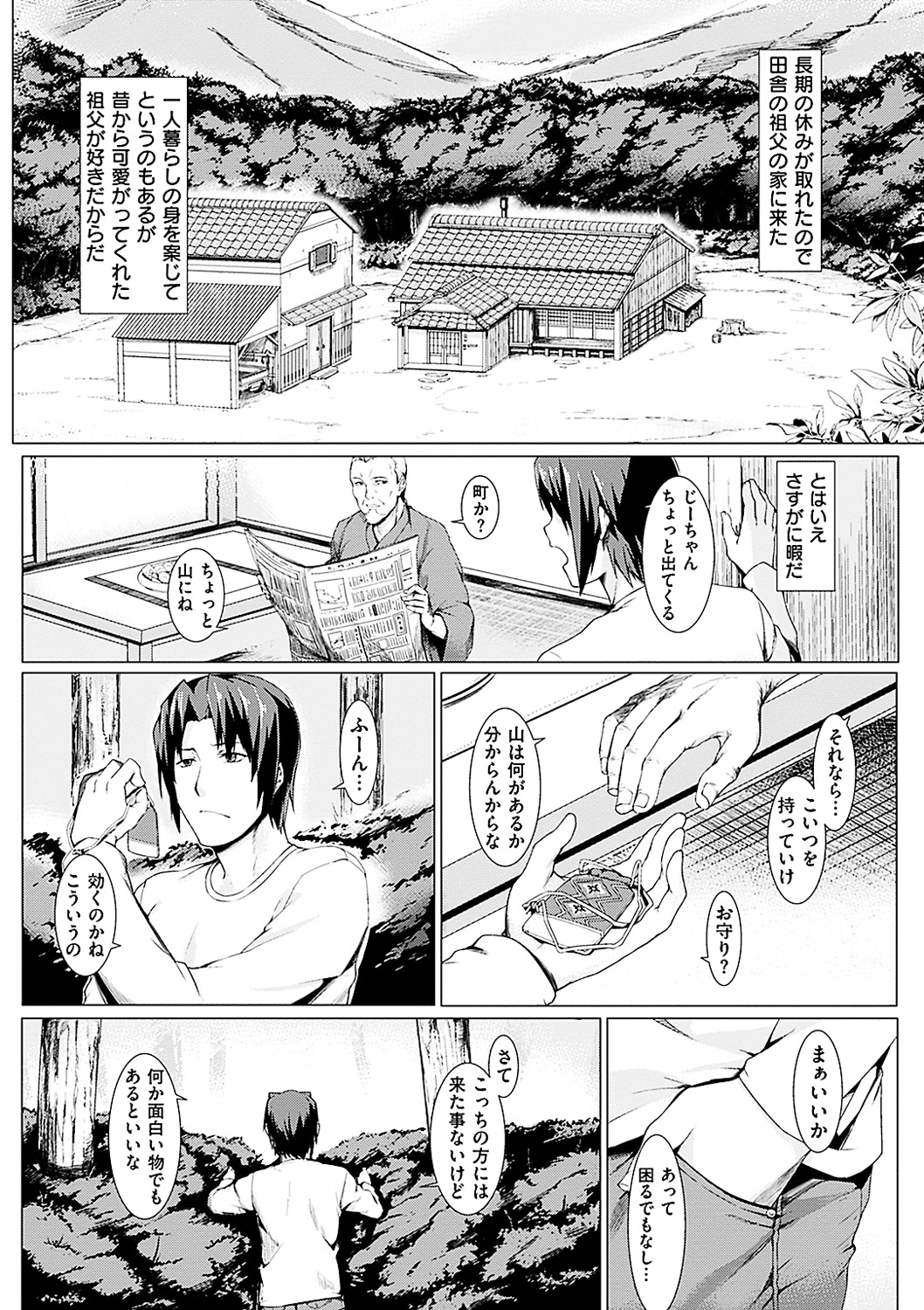 スキってイってるじゃん