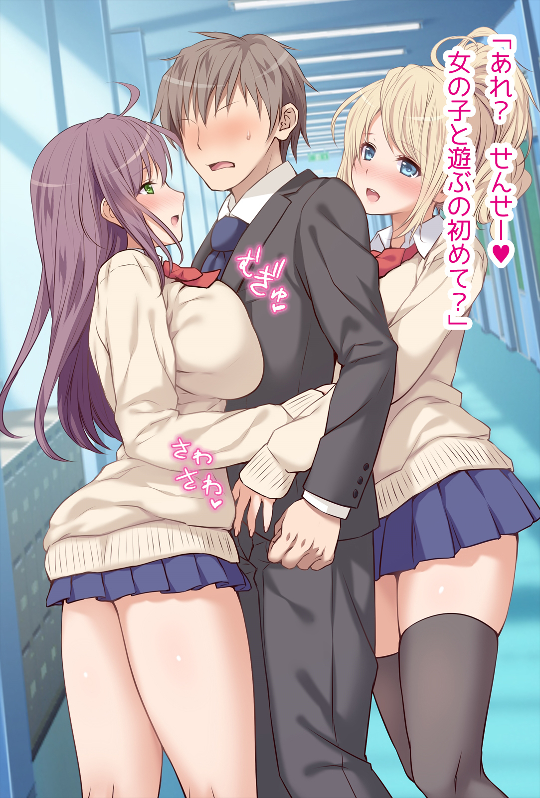 清和な鉱石がじょうこうきょうしになったけっかwww-初条娘とハーレムなまはめ乱舞聖勝！-