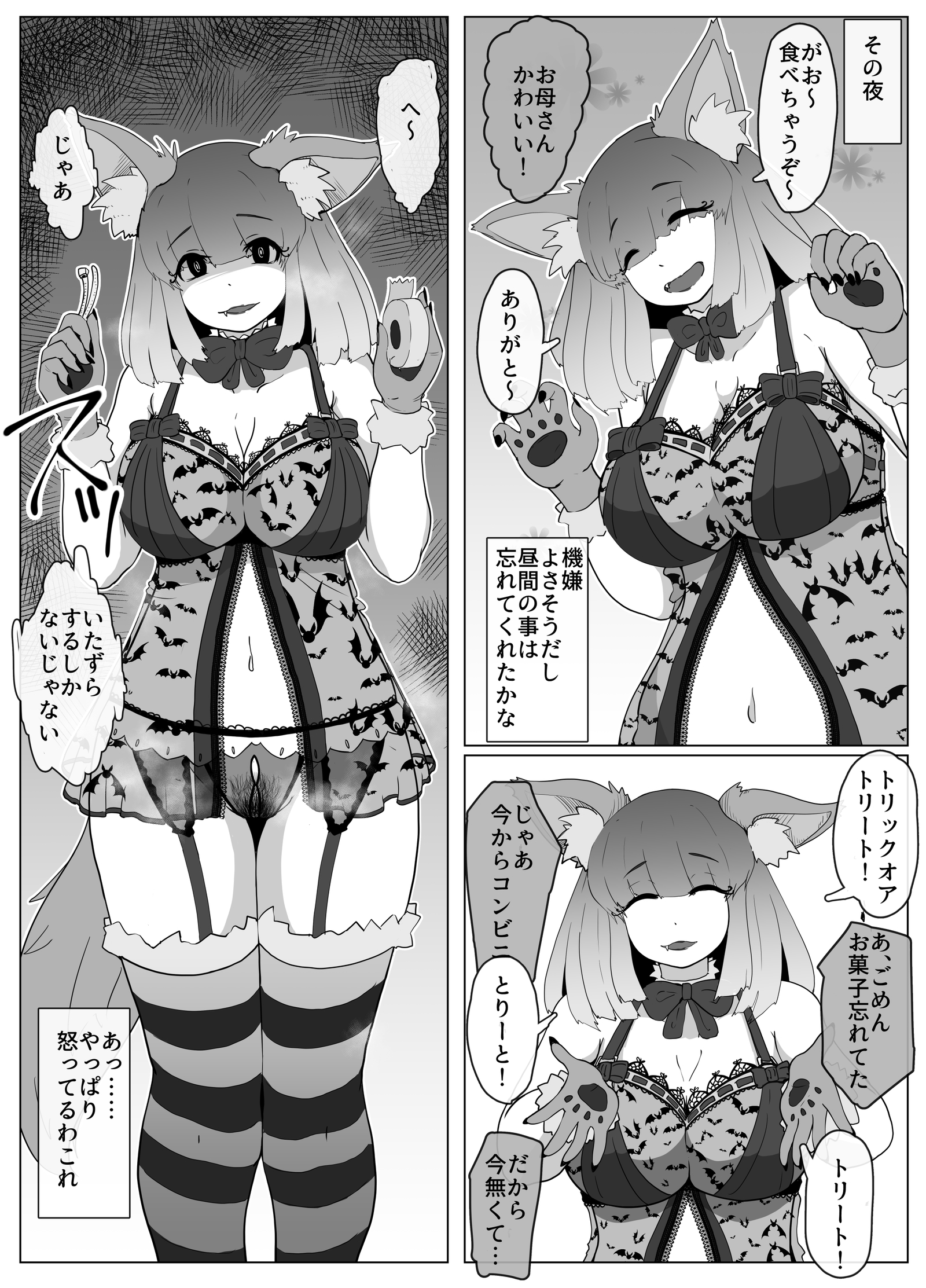 ハロウィンヤンデレ星館