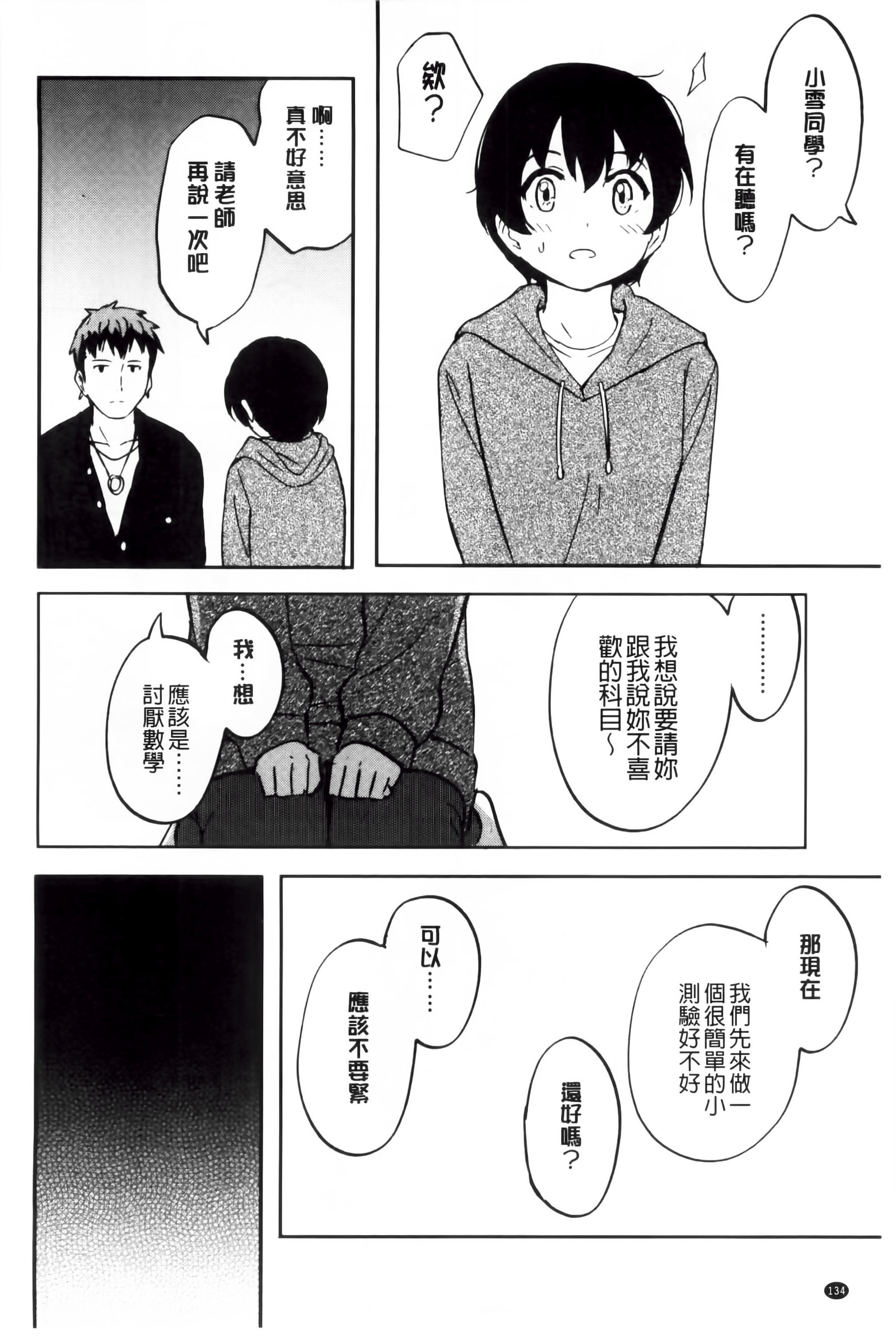 とくべつな毎日