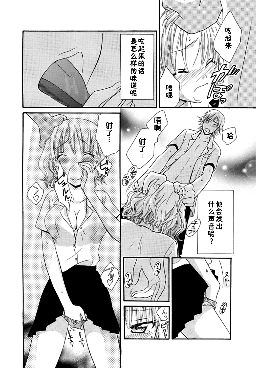 日食DAYS