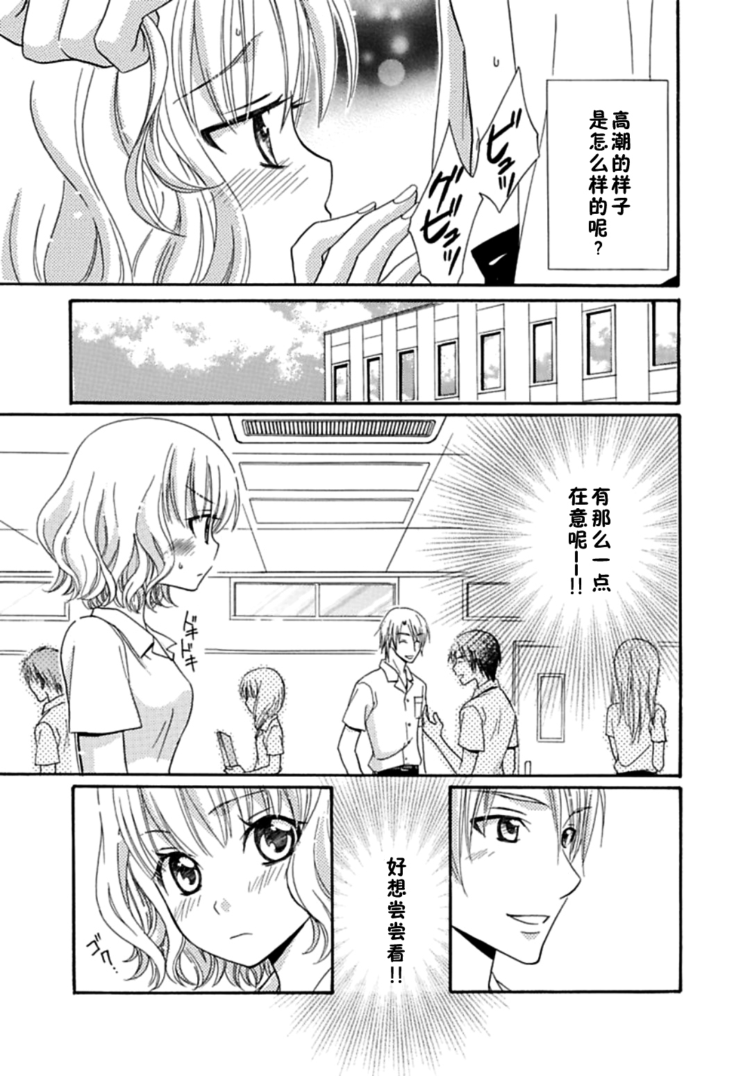 日食DAYS