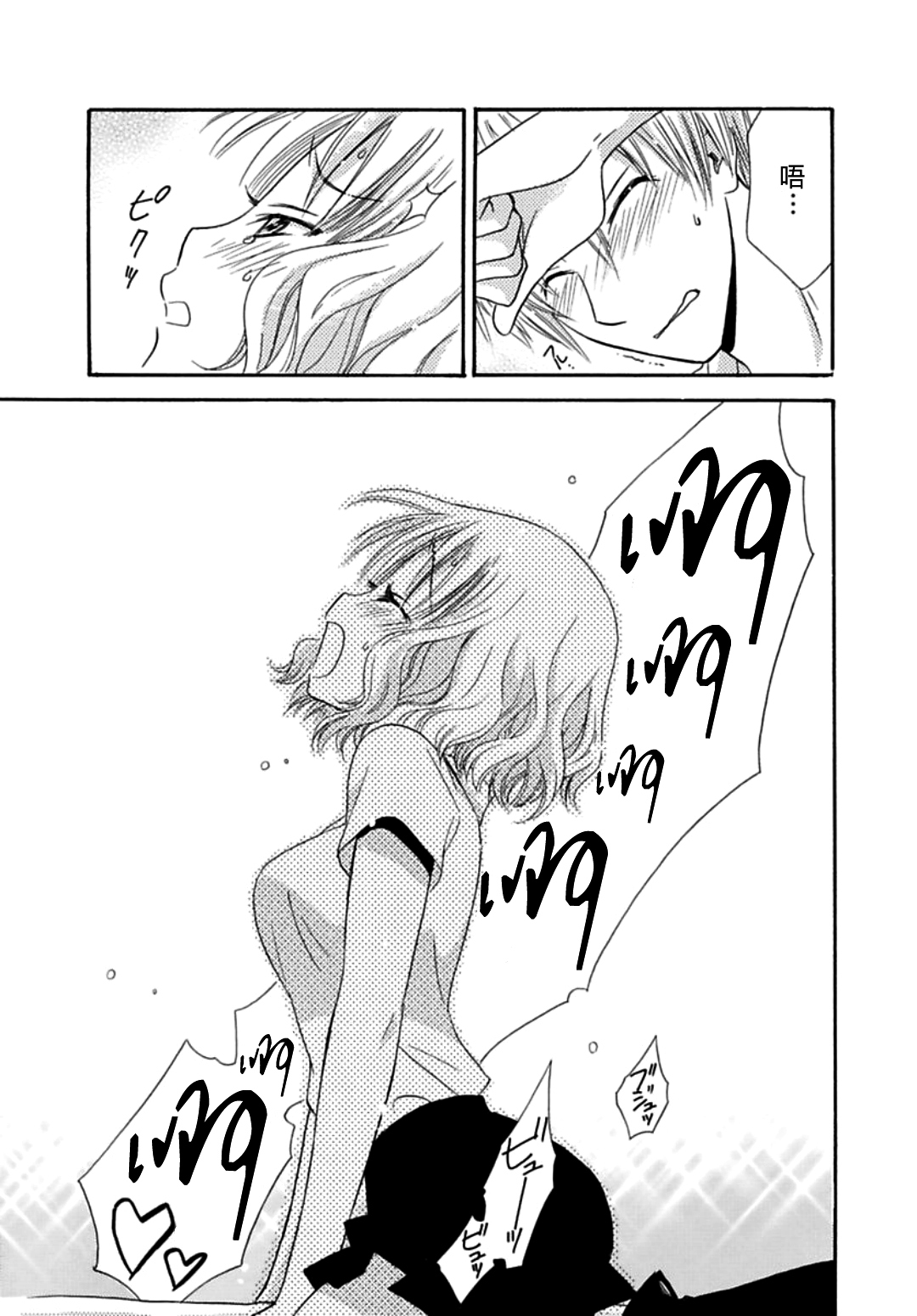 日食DAYS