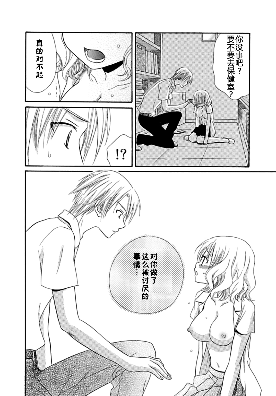 日食DAYS