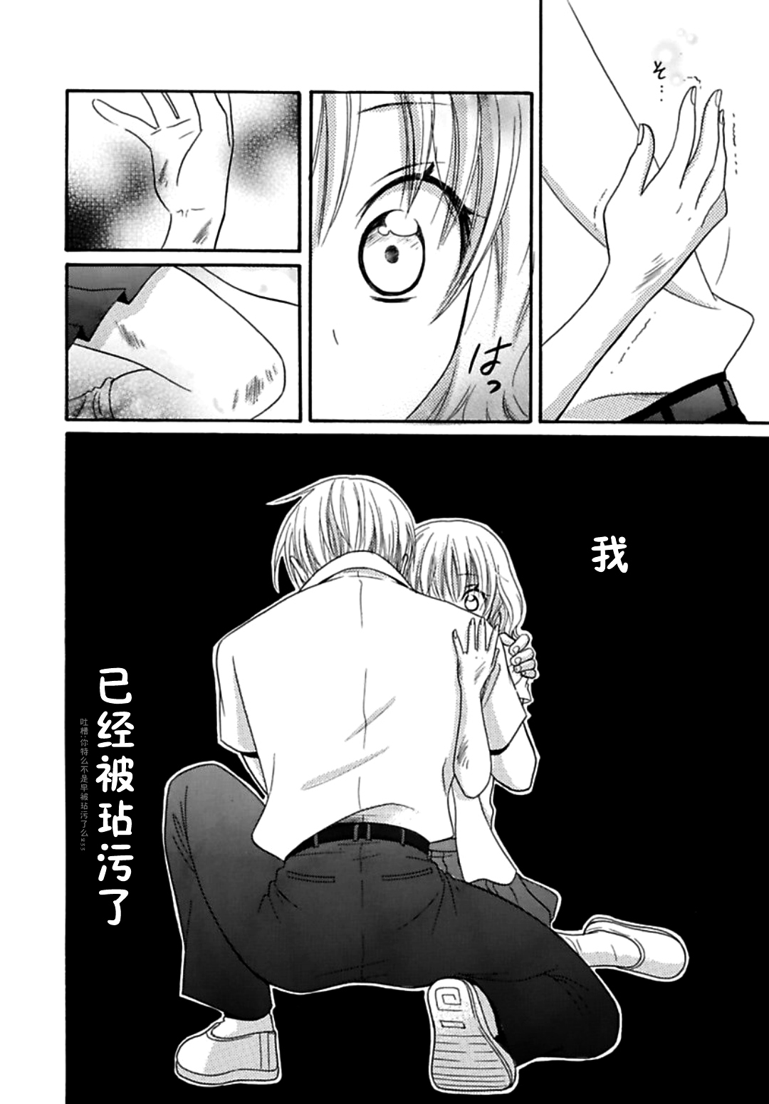 日食DAYS