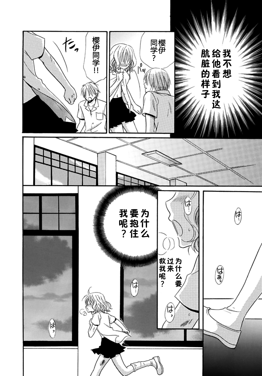 日食DAYS