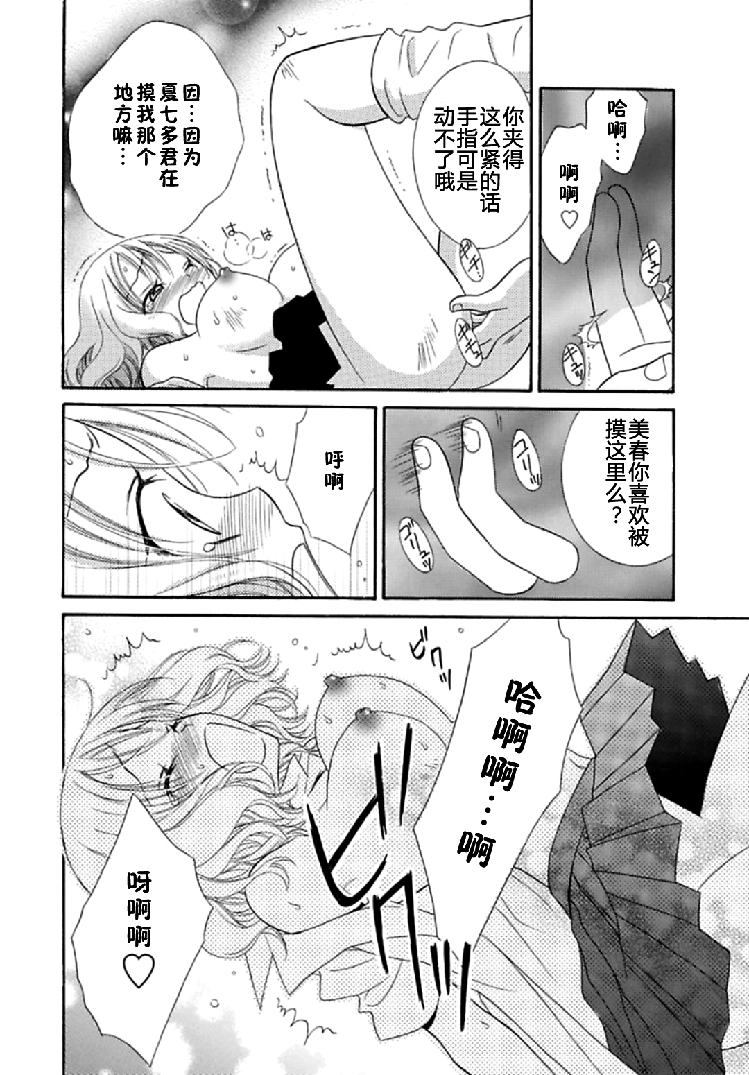 日食DAYS