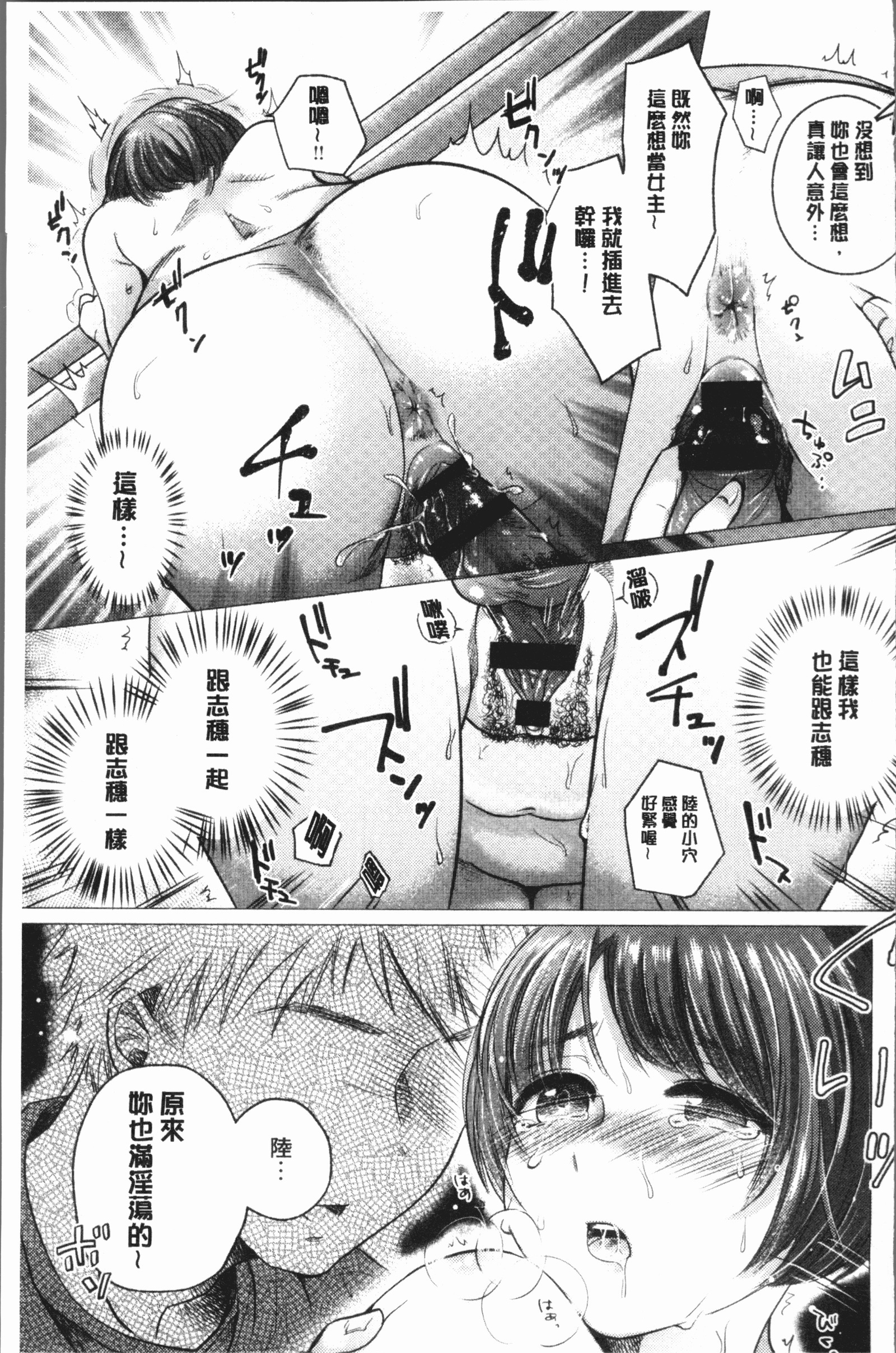 フシダラナワタシタチ-女の子、カバーされていない
