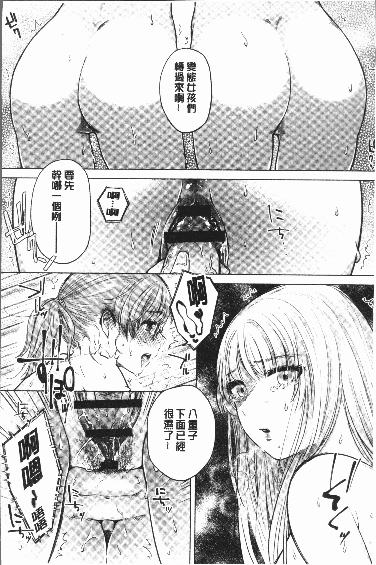 フシダラナワタシタチ-女の子、カバーされていない