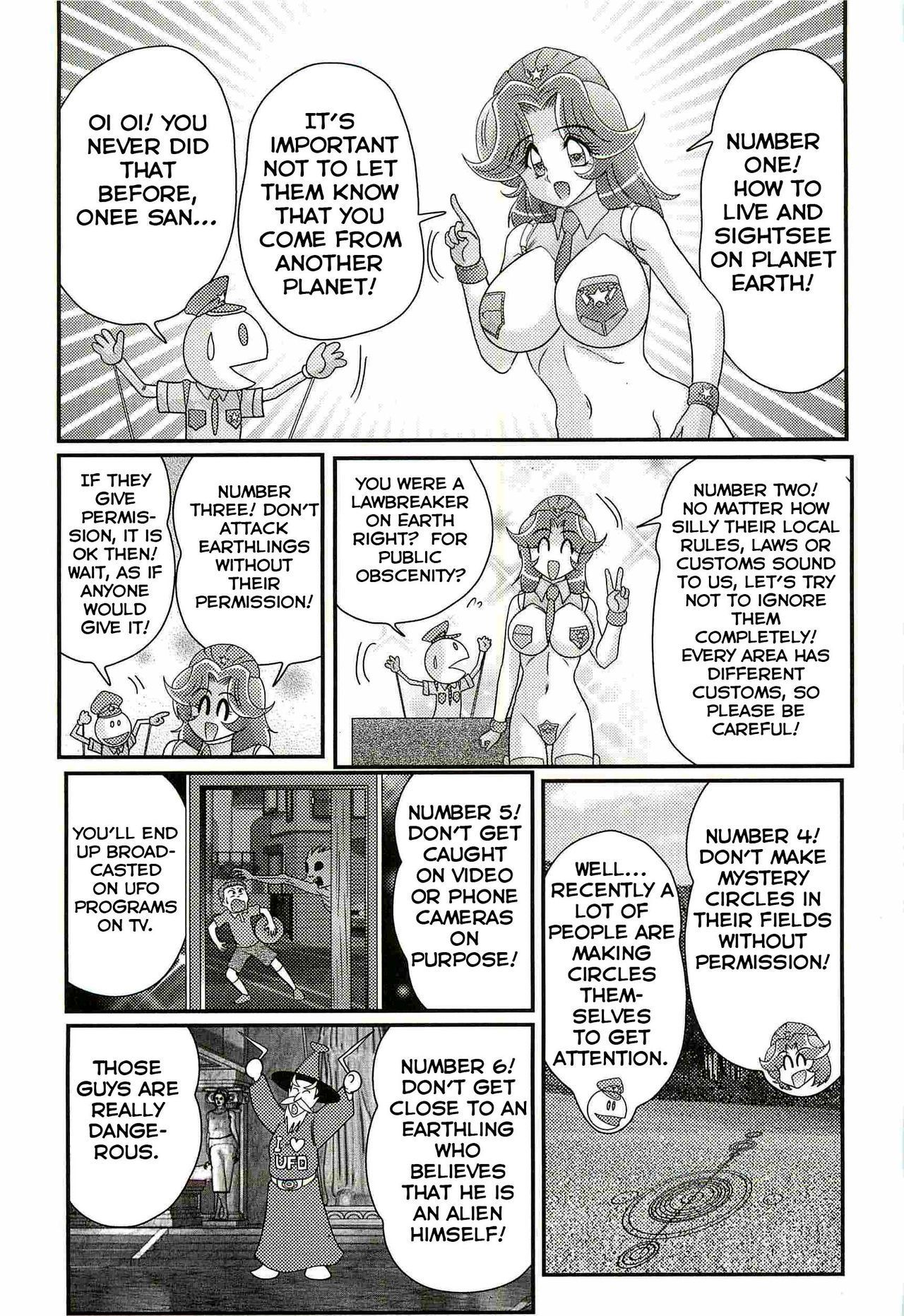 うちゅうふけいカレン純佐-光善ワイセツ-|宇宙警察カレンCh。 6
