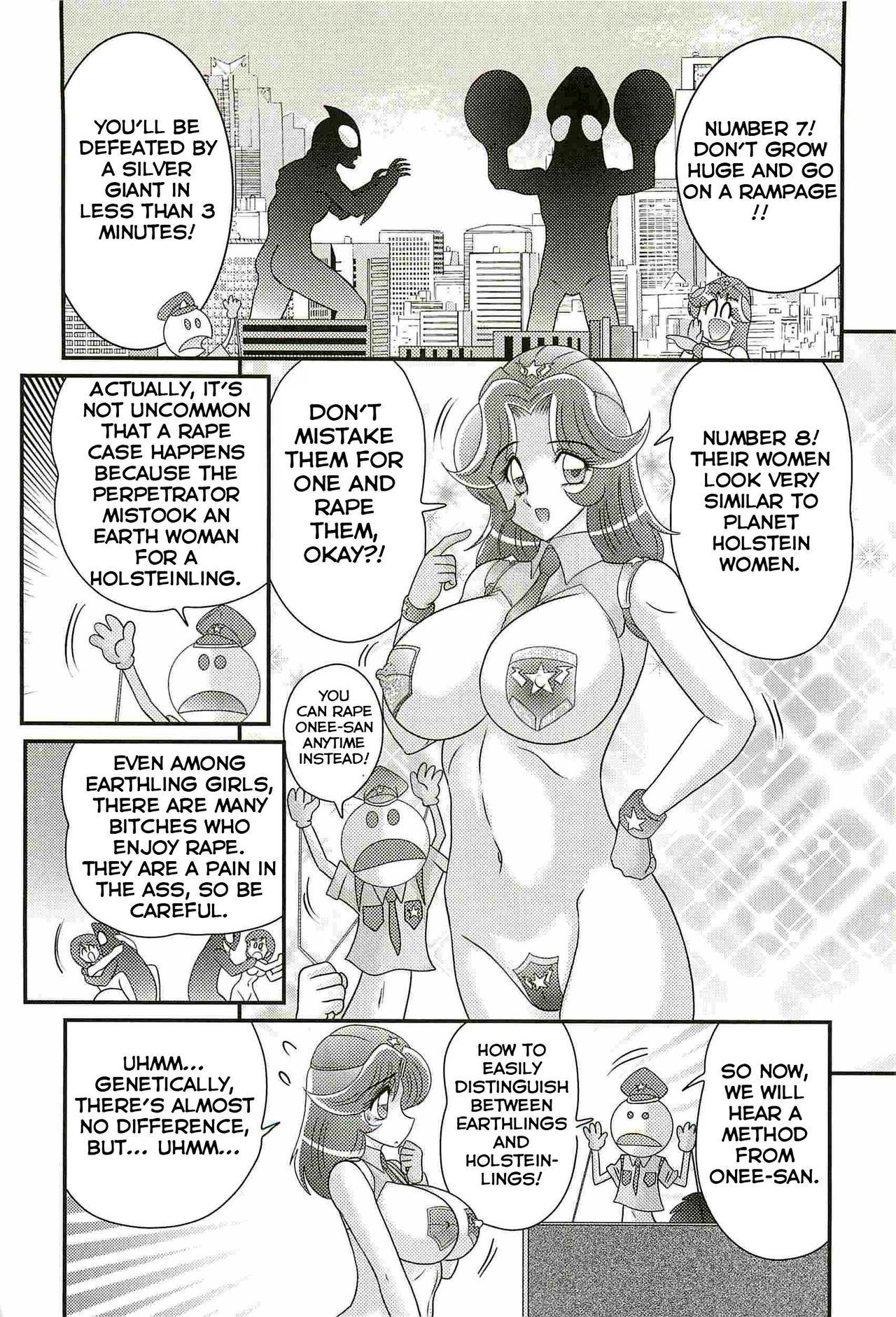 うちゅうふけいカレン純佐-光善ワイセツ-|宇宙警察カレンCh。 6