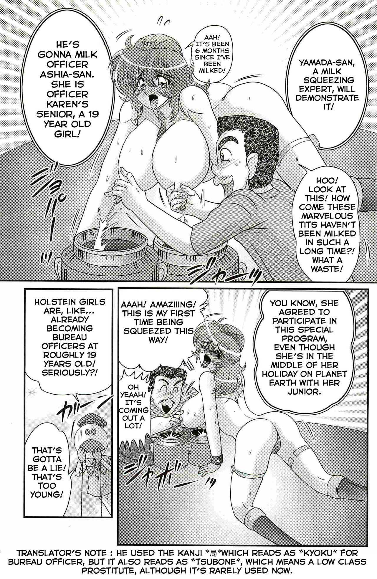 うちゅうふけいカレン純佐-光善ワイセツ-|宇宙警察カレンCh。 6