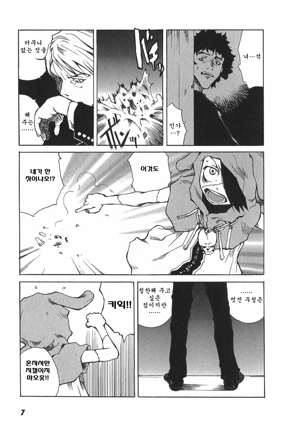 東京赤ずきんVol.03-1