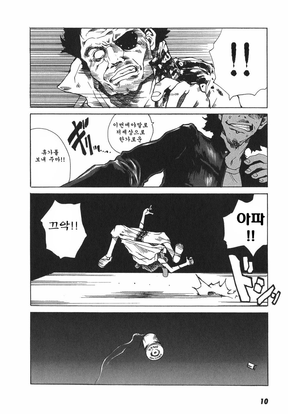 東京赤ずきんVol.03-1