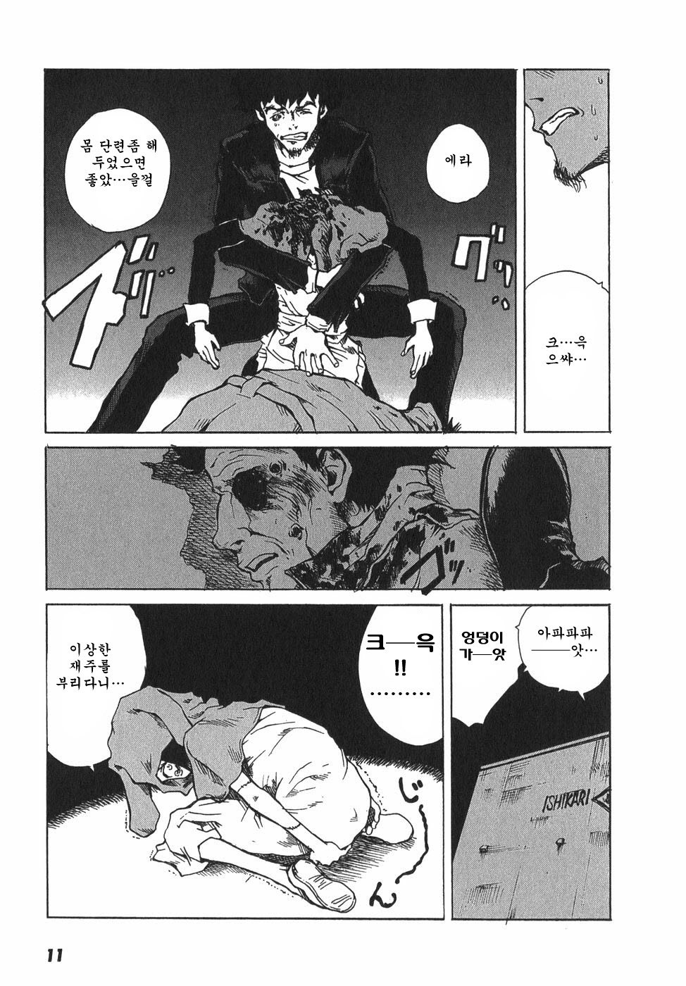 東京赤ずきんVol.03-1