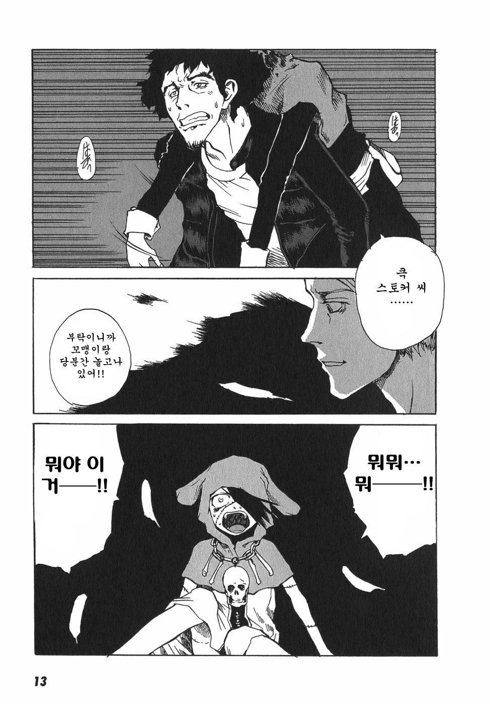 東京赤ずきんVol.03-1