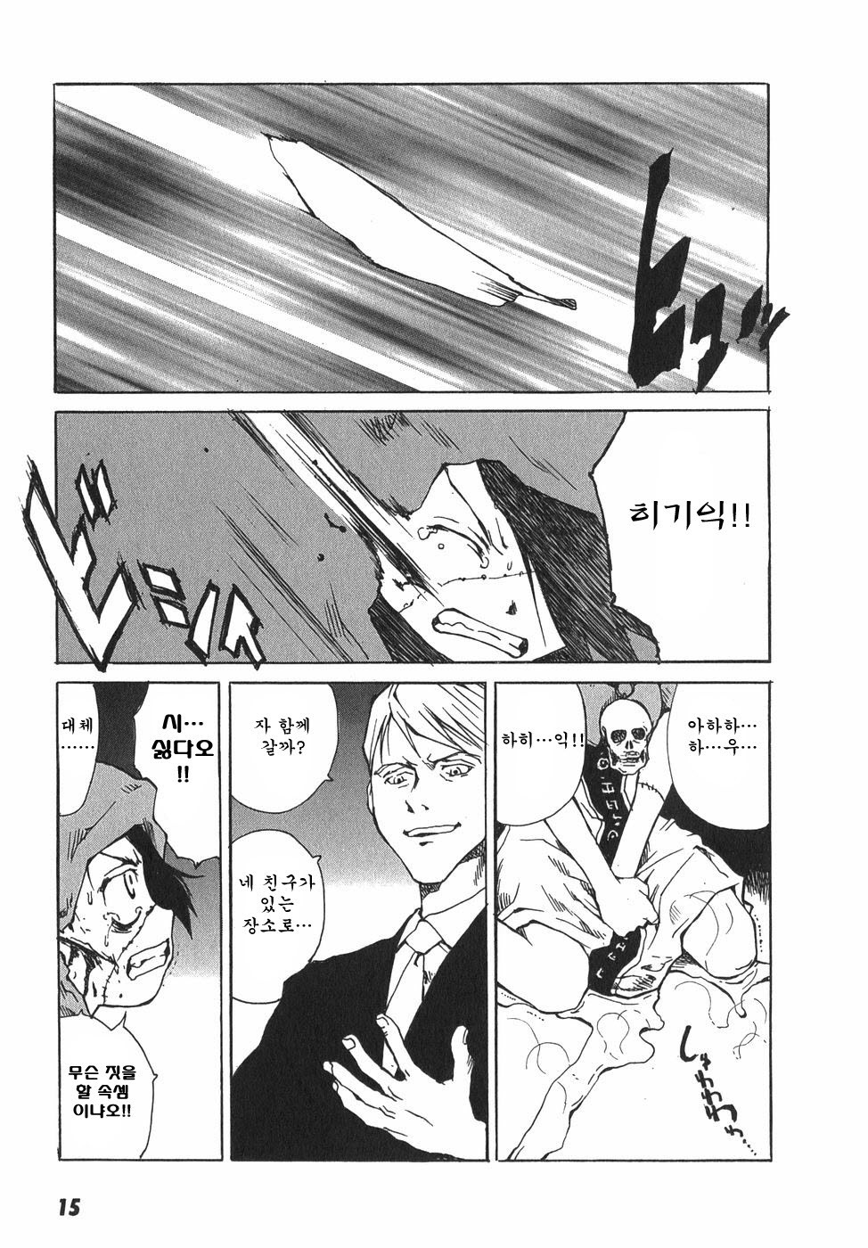 東京赤ずきんVol.03-1